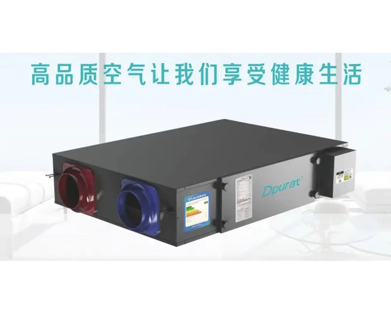 德普萊太新風(fēng) 德普萊太新風(fēng)